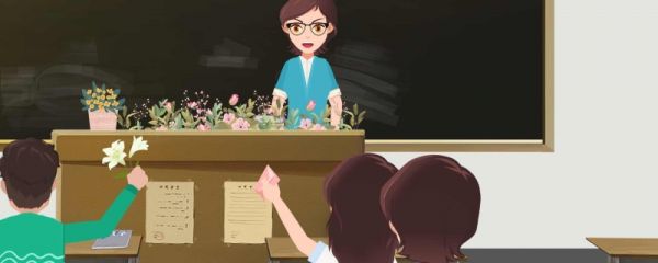 教师节贺词简短干净 教师节贺词祝福简短