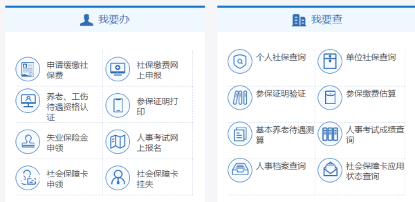 重庆养老保险查询方式 重庆养老保险查询方式有哪些