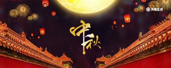 中秋节最经典的诗句 中秋节经典的诗句