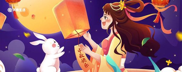 中秋节的来历 中秋节的由来