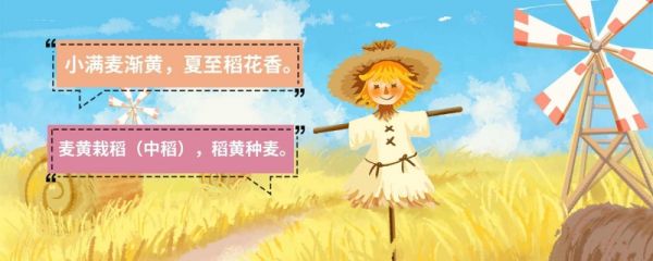 小满节气的寓意是什么 小满有哪些农作物