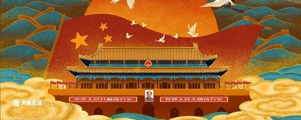 国庆祝福语大全 国庆祝福语句子