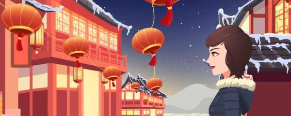 正月十五是什么节日呢