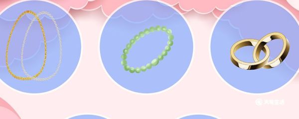 结婚三金都有什么 结婚三金是什么