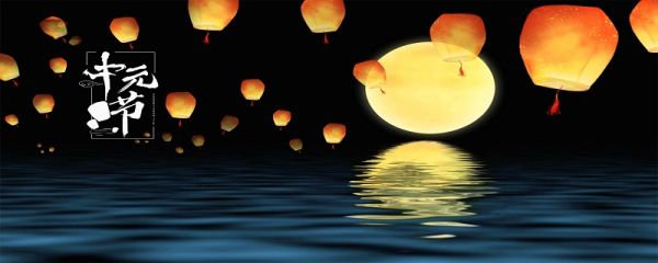 中元节怎么祭奠亲人 中元节烧纸有什么讲究