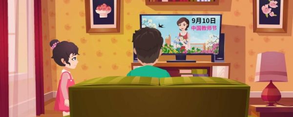 教师节老师放几天假 2023教师节主题