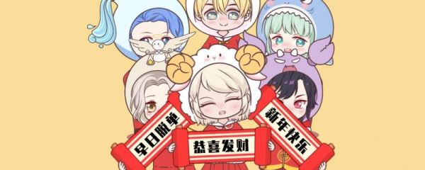 正月十六祝福语