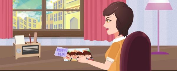 教师节放假吗2023 教师节简介