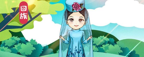 回族不能吃什么 回族不能吃哪些