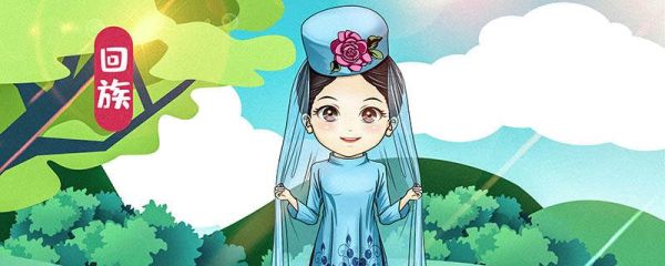回族吃什么 回族介绍