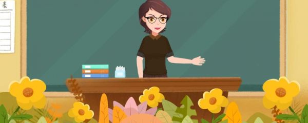 9月10日教师节的由来 教师节相关文案