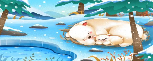 熊需要冬眠吗 熊冬眠的原因