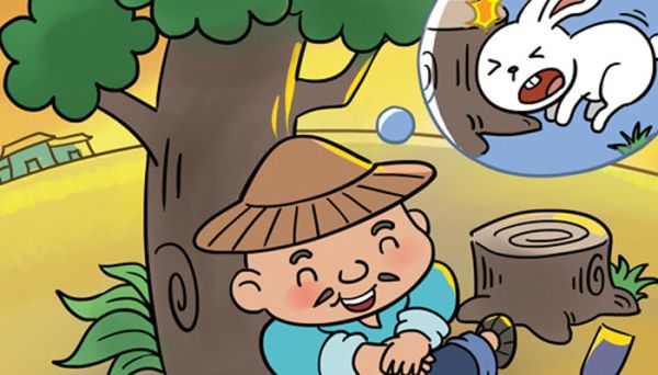 守株待兔告诉我们什么道理 守株待兔告诉我们的道理