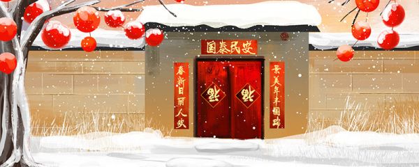 对联由来 怎么贴对联