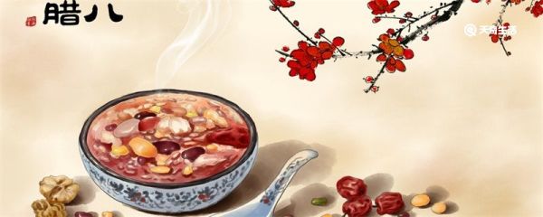 腊八节是怎么来的 腊八节的风俗有哪些