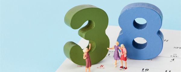 适合三八妇女节的祝福语 适合三八妇女节的祝福语大全