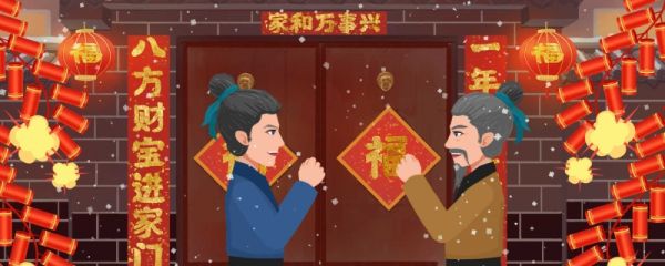 春节对联2023