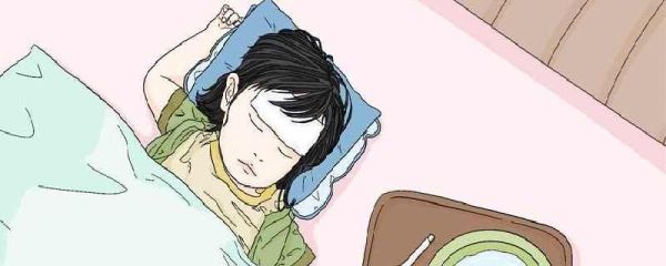 退烧了还会传染别人吗 阳性不发烧是好是坏