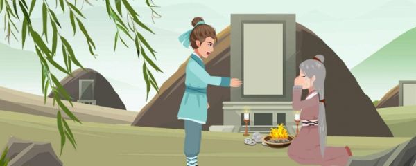 过了清明节可以扫墓吗 不是清明节可不可以扫墓