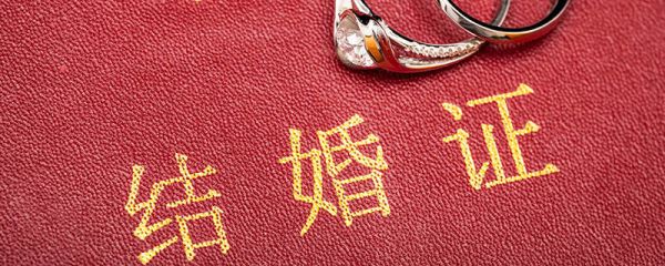 结婚证上的花为什么是牡丹花 为什么结婚证上的花是牡丹花