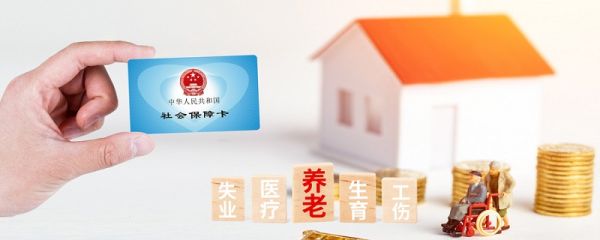 城居保是什么 城居保是什么玩意为啥扣200块钱呢