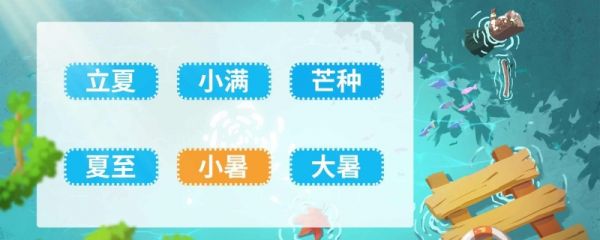 二十四节气顺序表