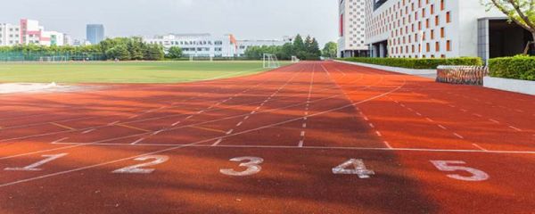第一次塑胶跑道出现在奥运会是在哪里 塑胶跑道什么时候发明的