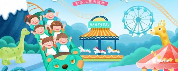 游乐场里有什么 游乐场里有什么东西