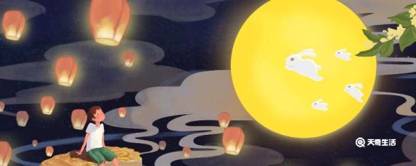 山东中秋节有什么风俗 中秋节有什么风俗