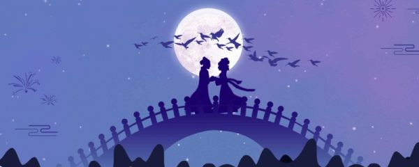 七夕节适合表白吗 适合七夕表白的短句