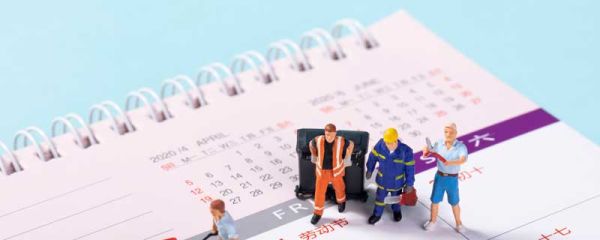 年月日的由来 年月日的由来故事