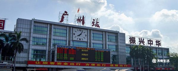 广州火车站在哪个区 广州火车站位于哪个区