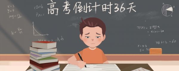 高考是两天还是三天 时间是全国统一的吗