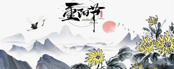 重阳节的习俗是什么 重阳节什么风俗