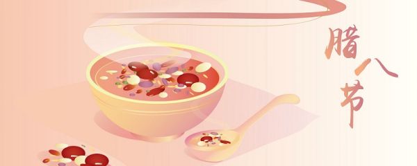 八宝粥的来历 八宝粥怎么来的