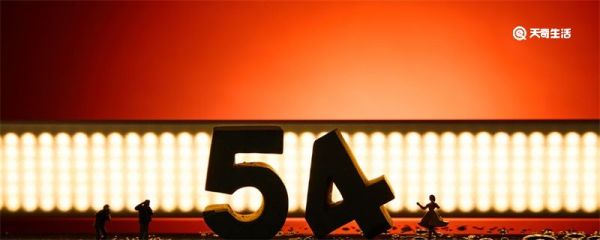 54青年节放假吗 54青年节如何放假