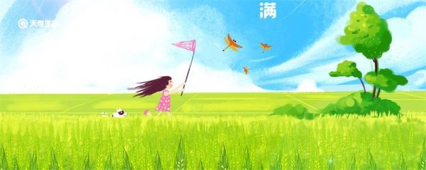 小满为什么是最接地气的节气 为什么说小满最接地气