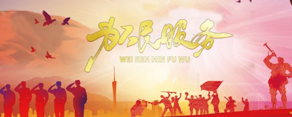 为人民服务的主要内容是什么 为人民服务包括哪些内容