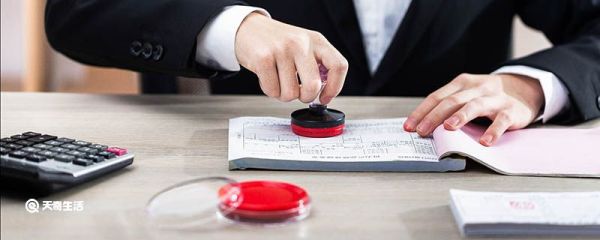 公章上的数字代表什么 公章上数字的意思