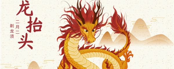 二月二龙抬头是什么意思 二月二龙抬头是什么意思吃什么