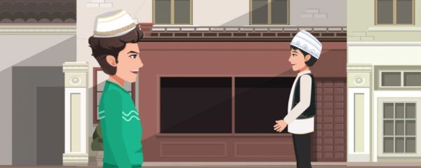 古尔邦节相当于汉族的什么节