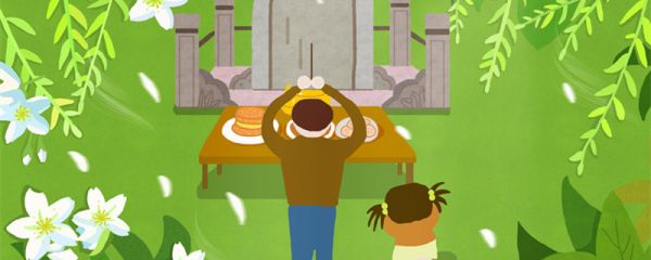 冬至上坟的是前三天还是后三天 冬至上坟的到底是前三天还是后三天