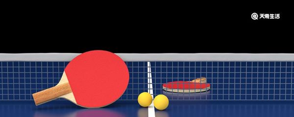 乒乓球台标准尺寸是多少 乒乓球台标准尺寸是多少