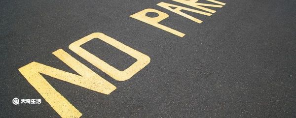 黄网格线什么作用 黄网格线作用是什么