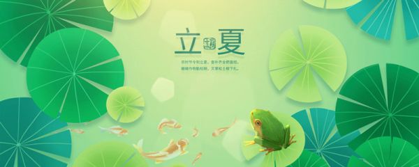 赞美立夏的句子 描写立夏的优美短句