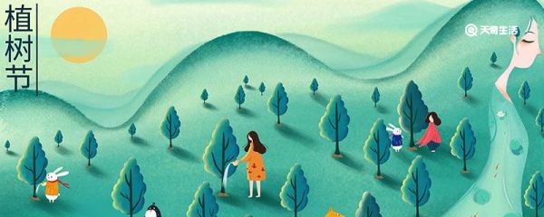 植树节的来历 植树节怎么来的