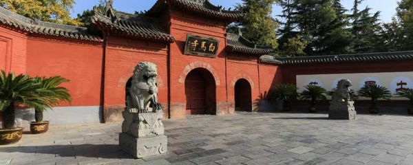 白马寺在哪个省 白马寺在什么地方