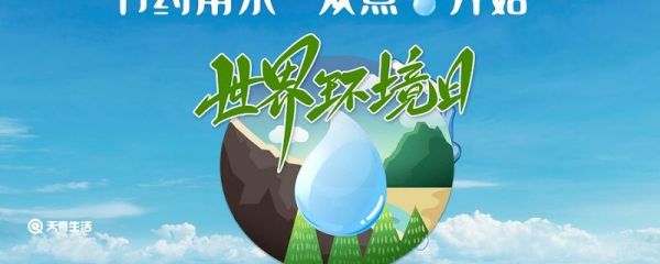 节约用水就是指 节约用水的含义是指