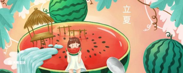 立夏说说 立夏说说文案