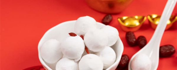 元宵可以冷冻保存吗 元宵能不能冷冻